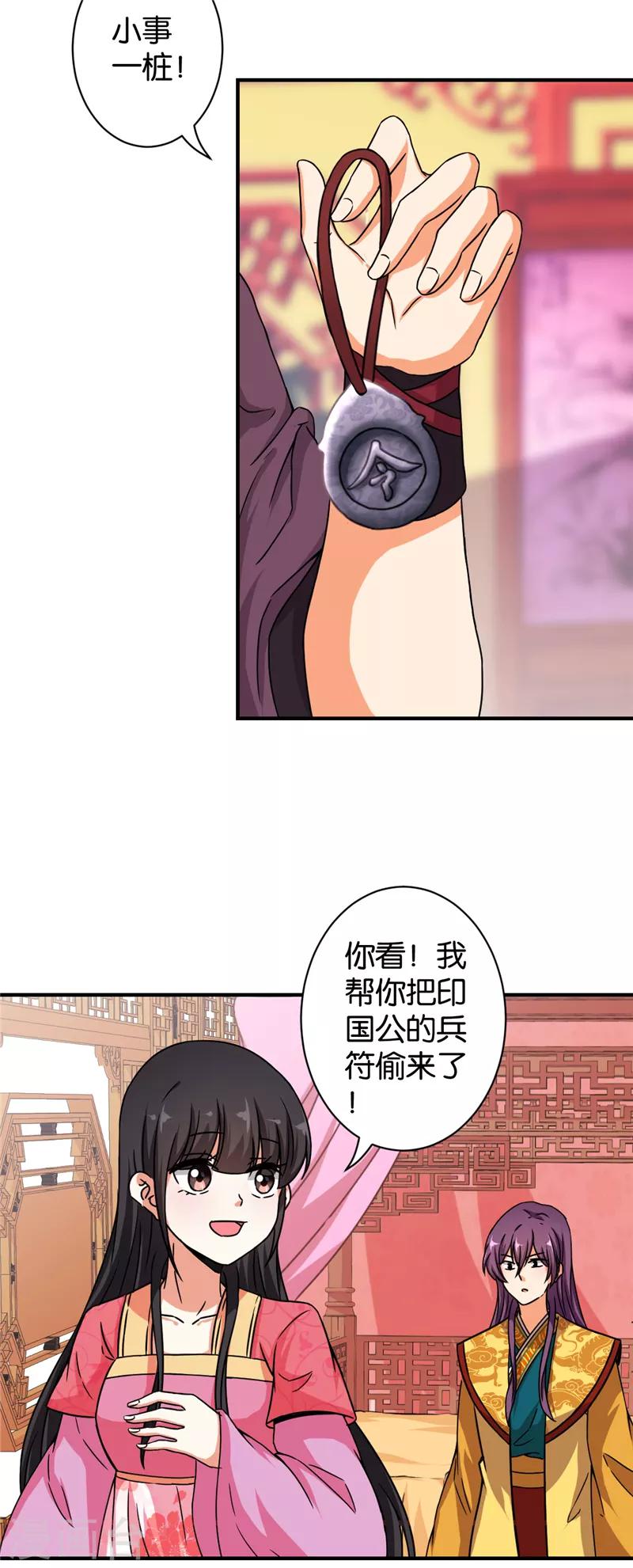 第526话13