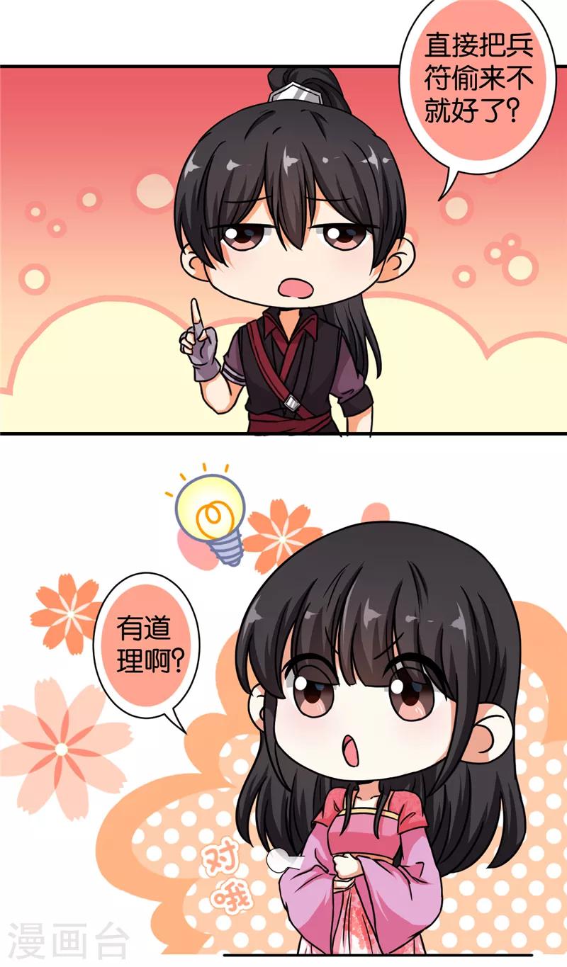 第526话2
