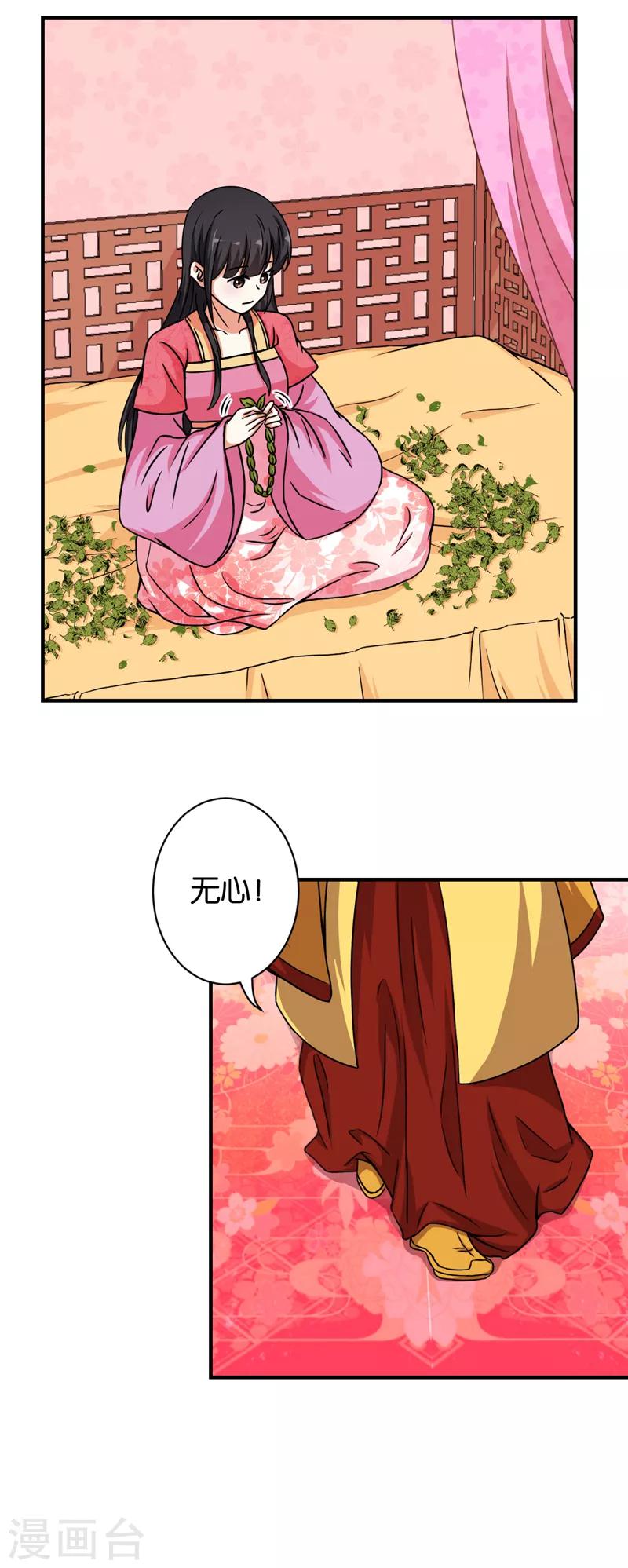 第526话5