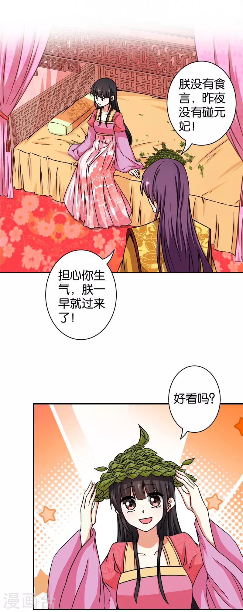 第526话6