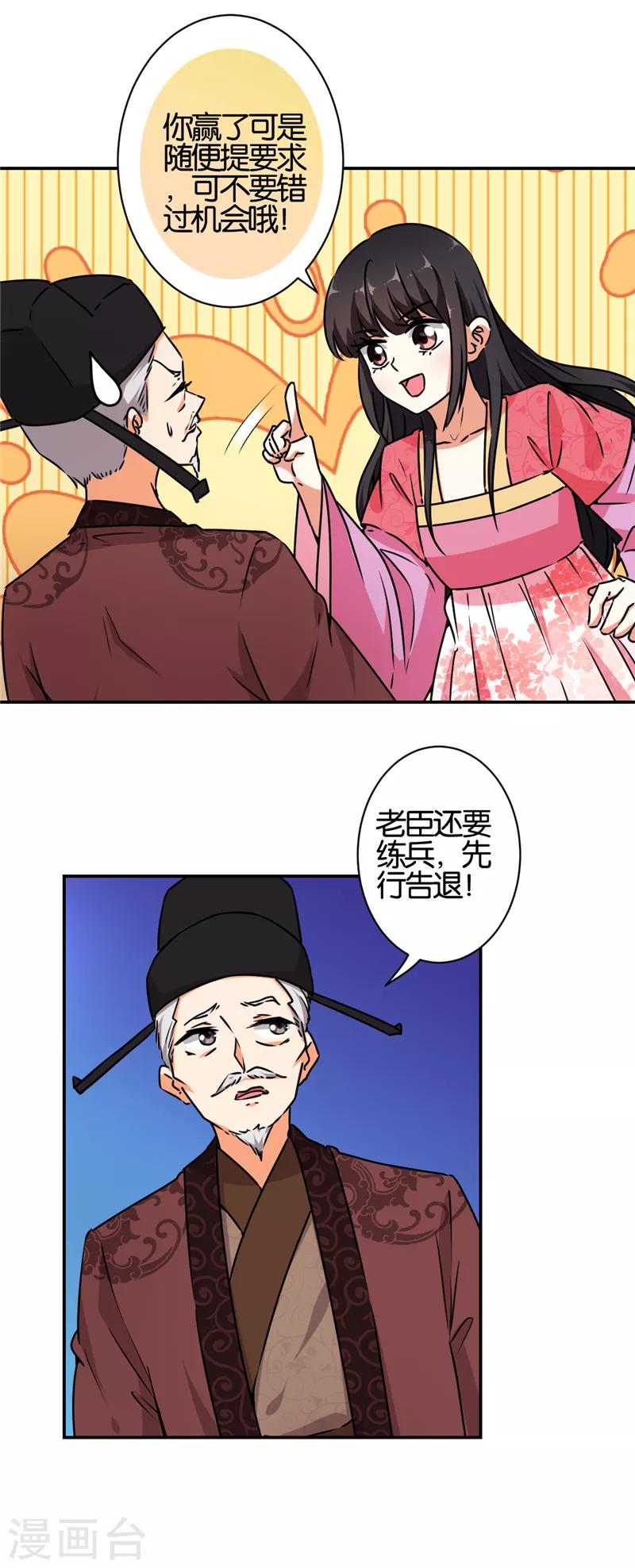 第531话10