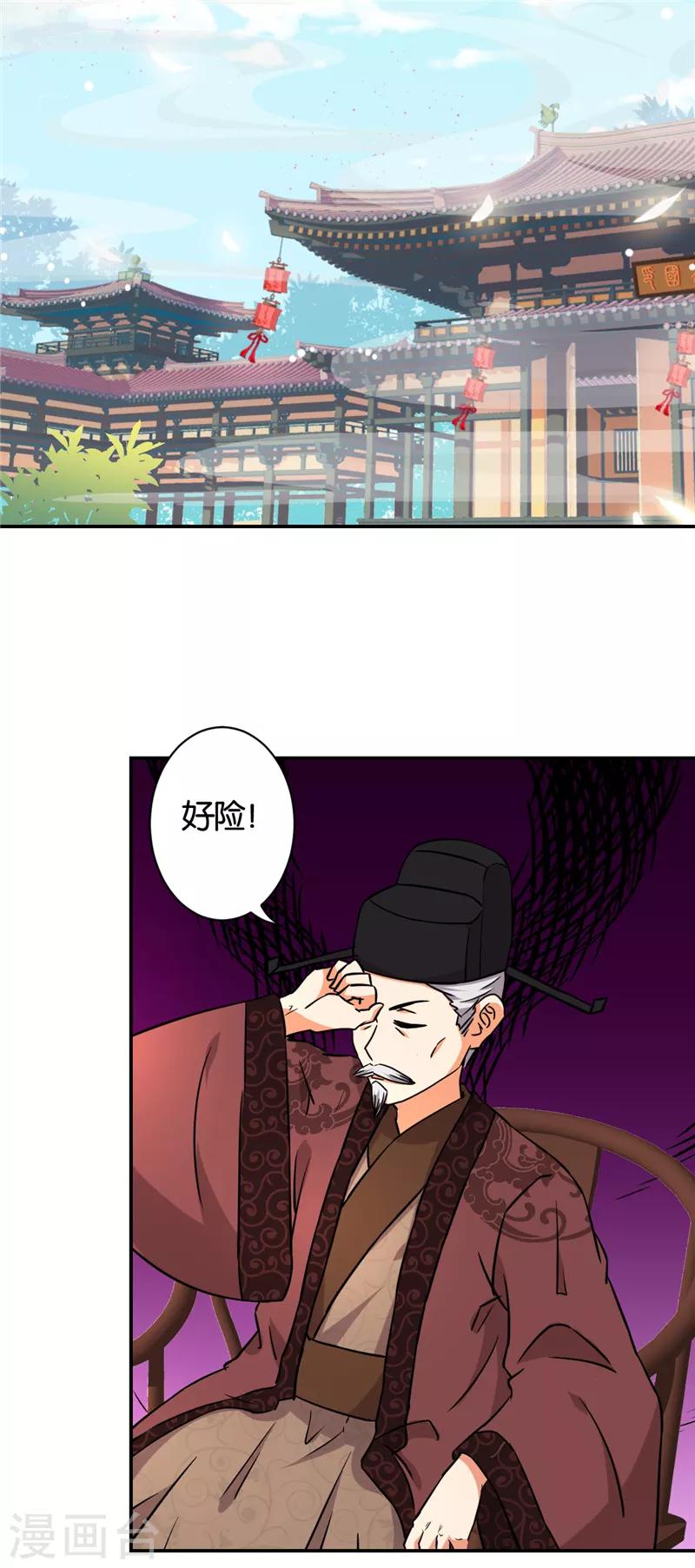 第531话15