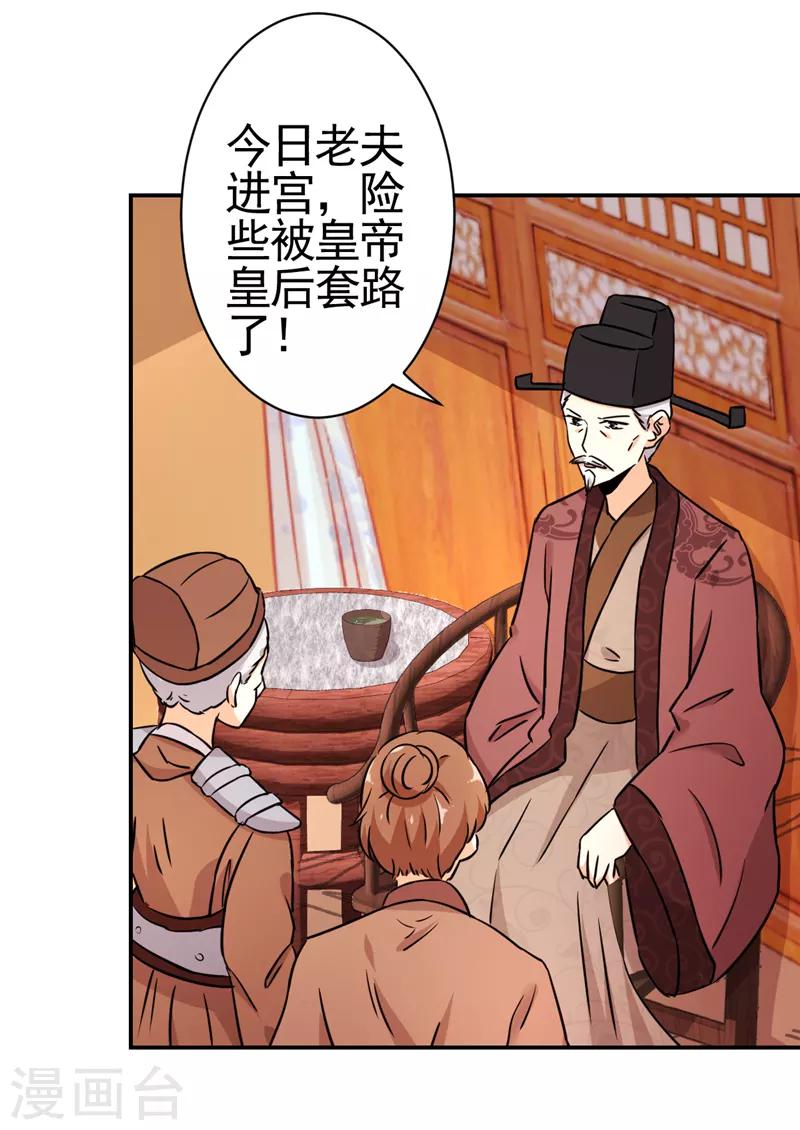 第531话18