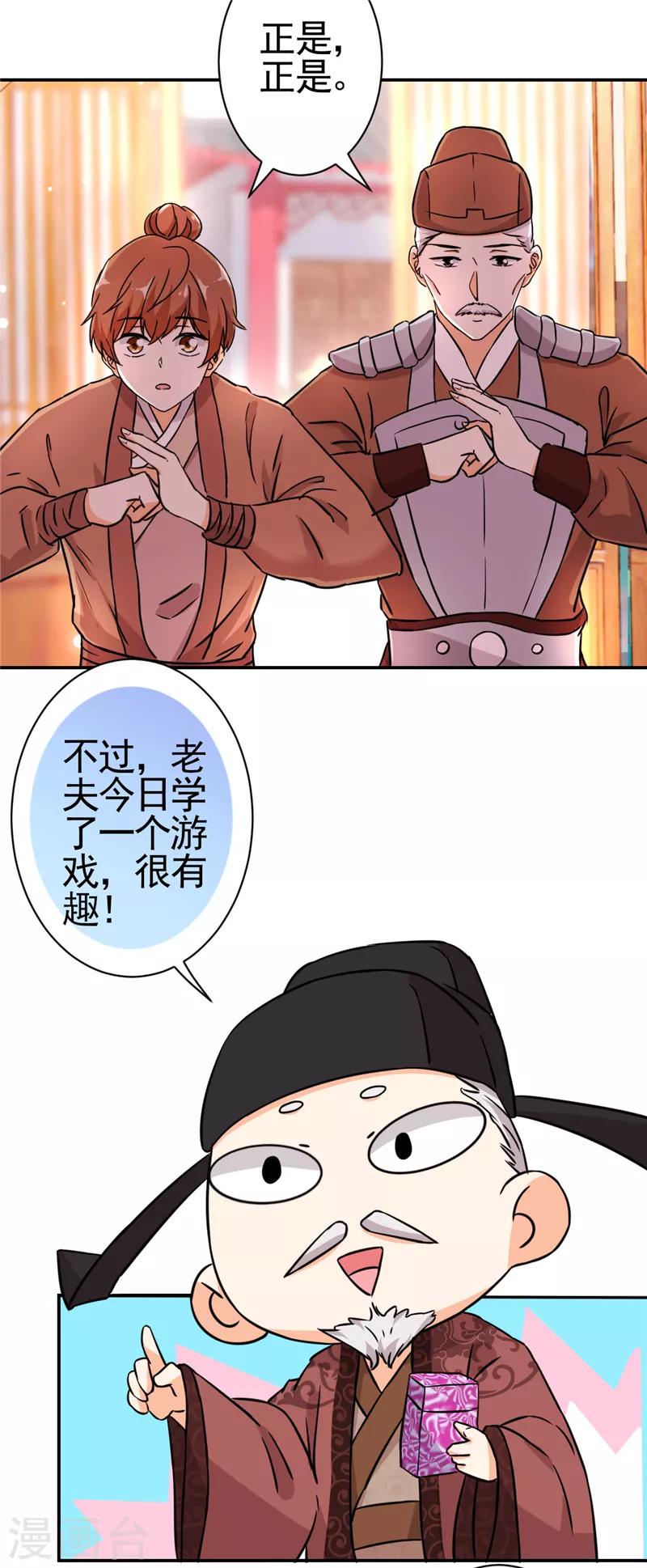 第531话21