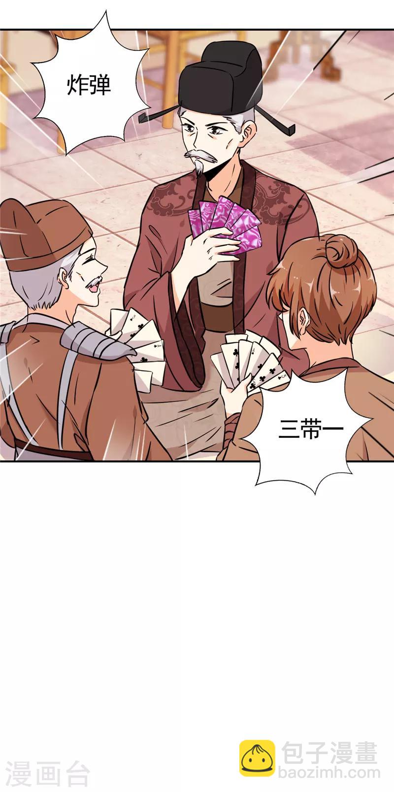 第531话24
