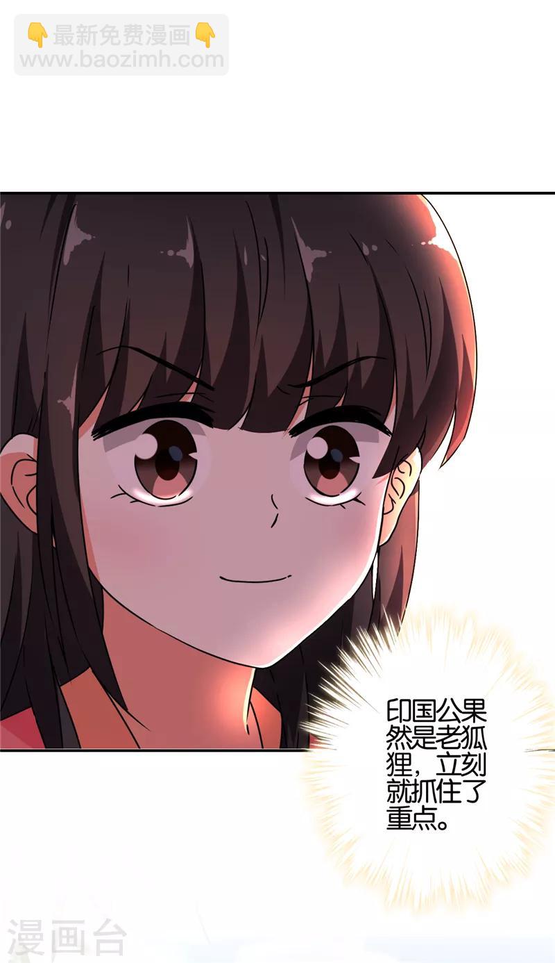 第531话4