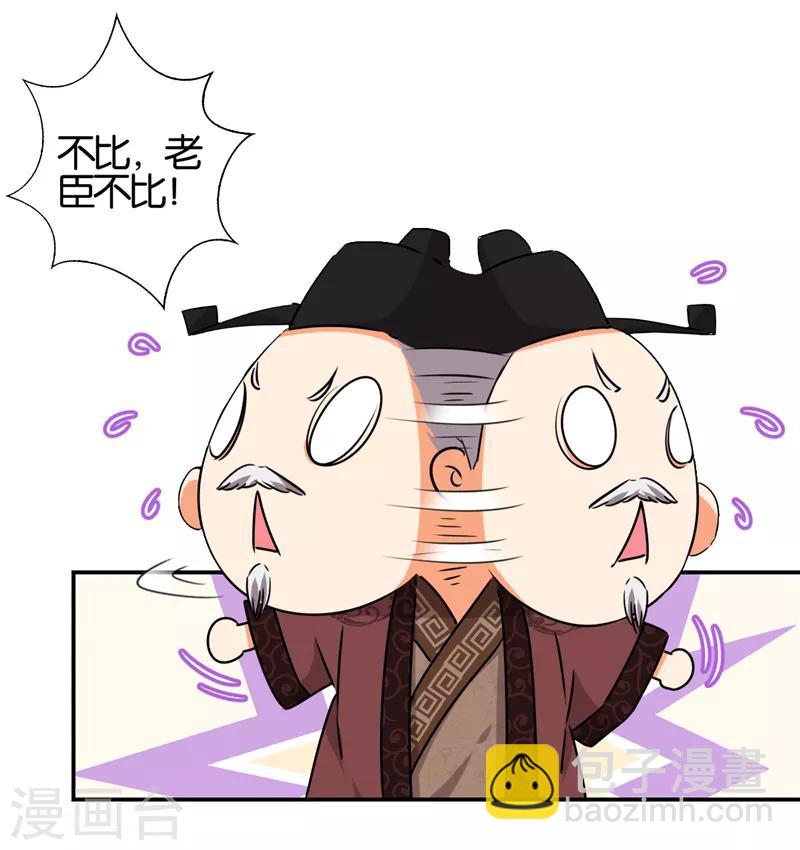 第531话8