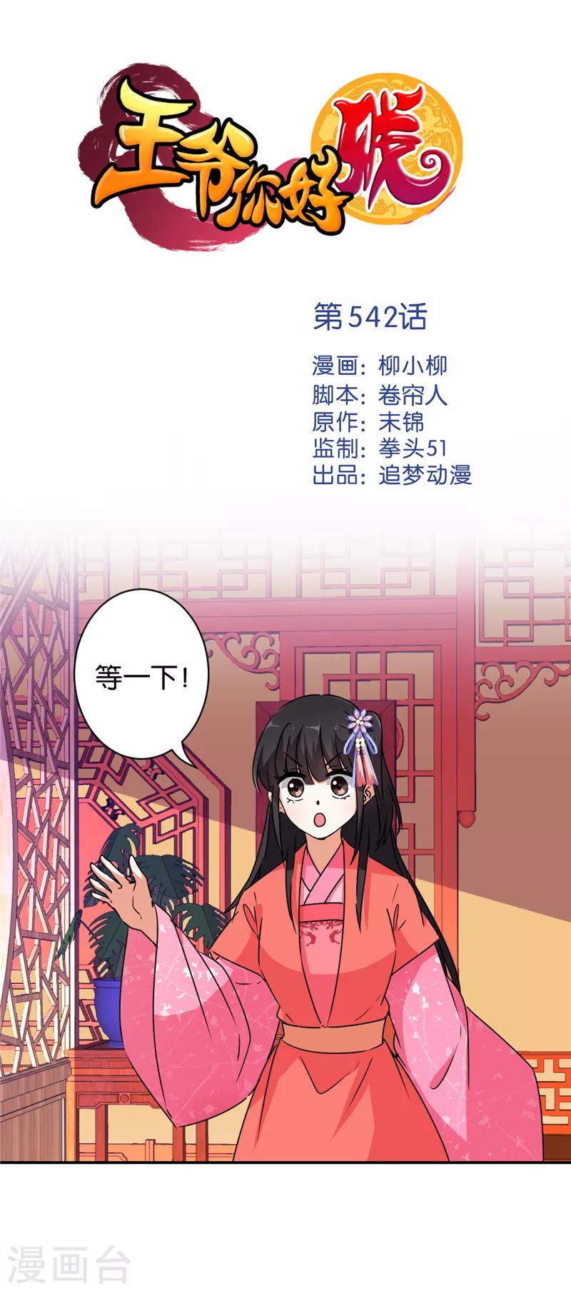 第542话0