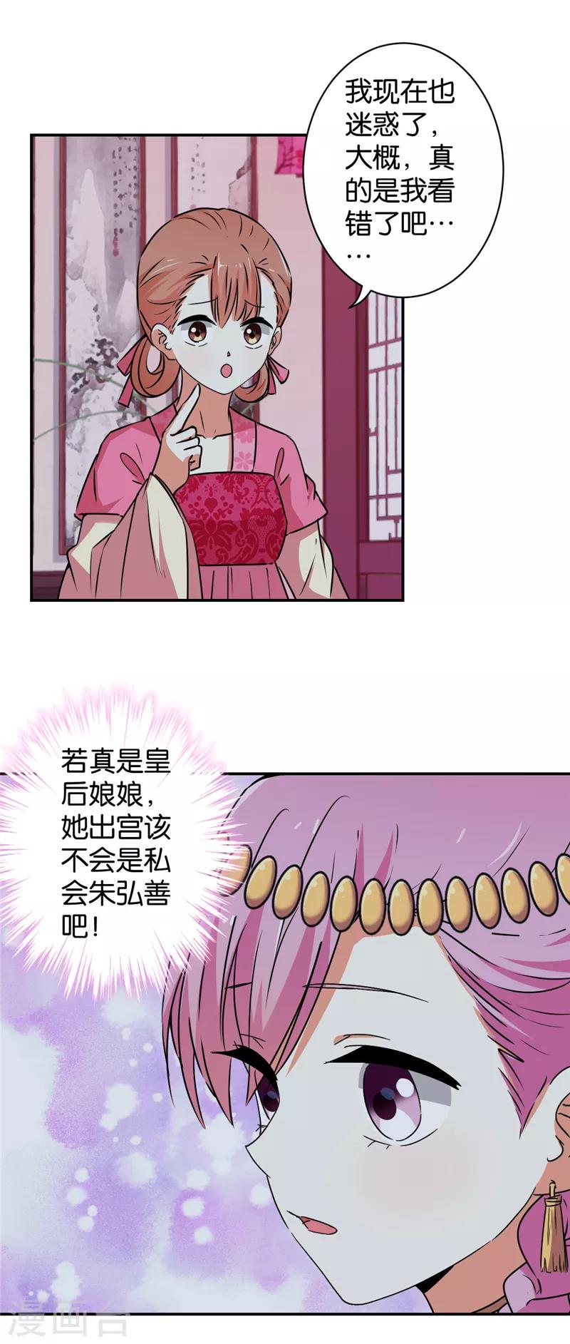 第542话9