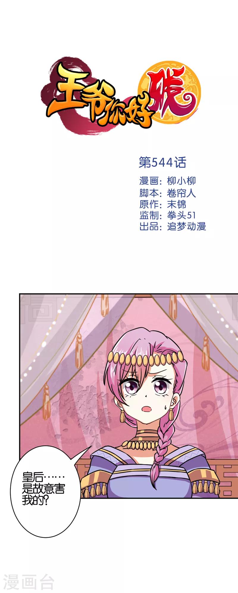 第544话0