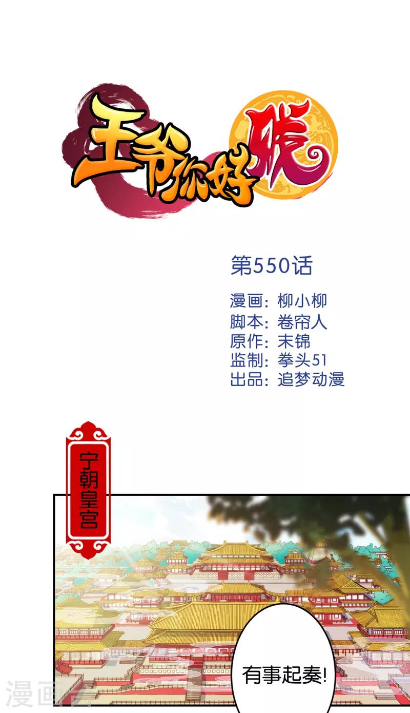 第550话0