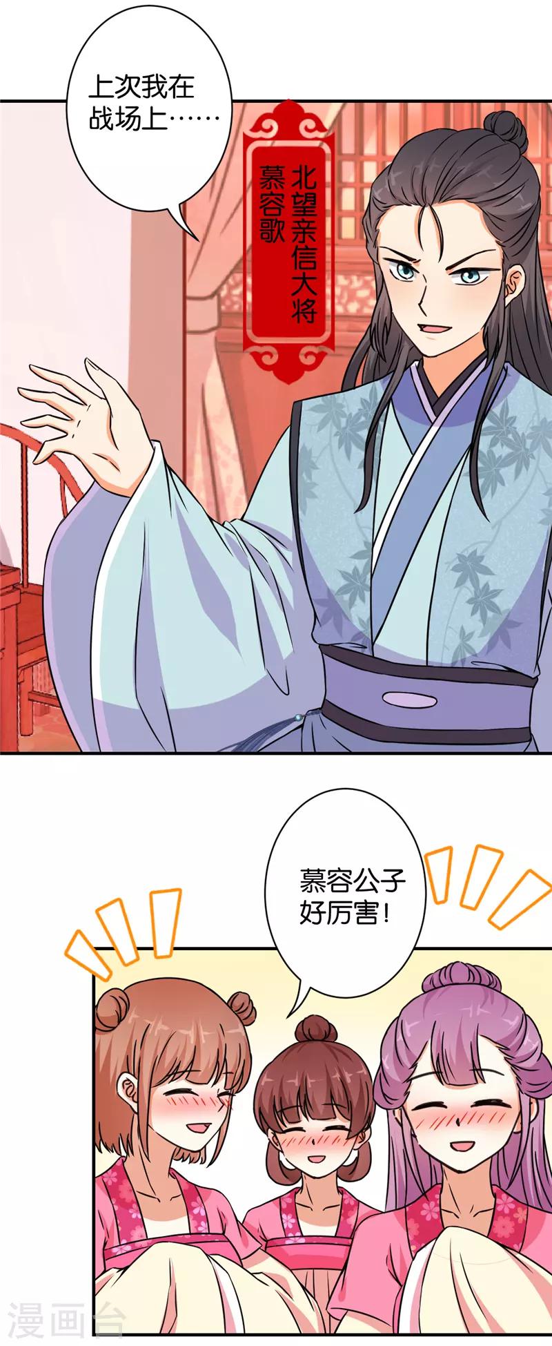第559话12