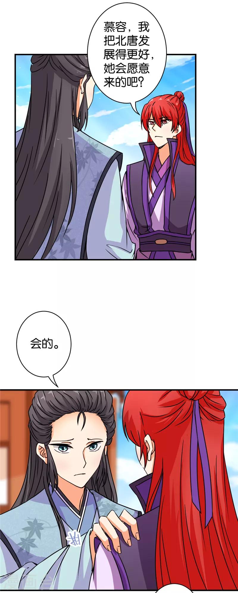 第559话18