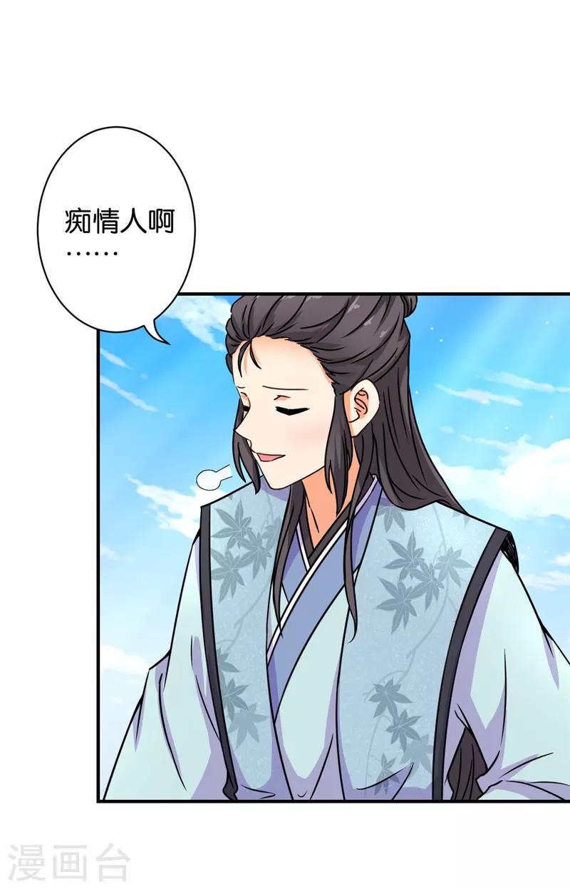 第559话20