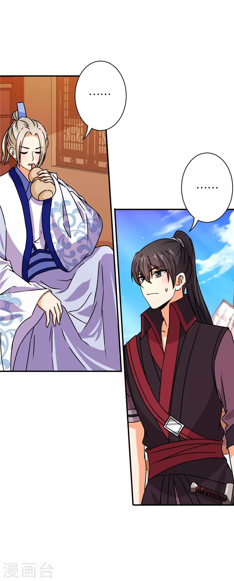 第559话3