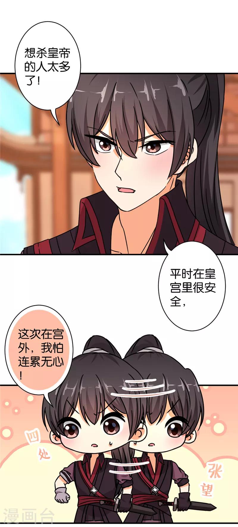 第559话5