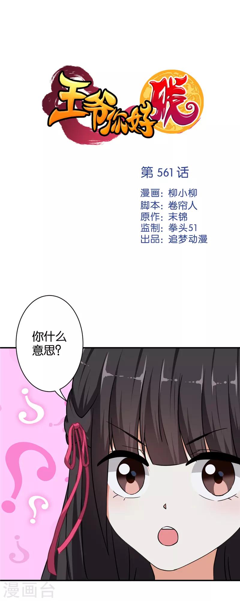 第561话0