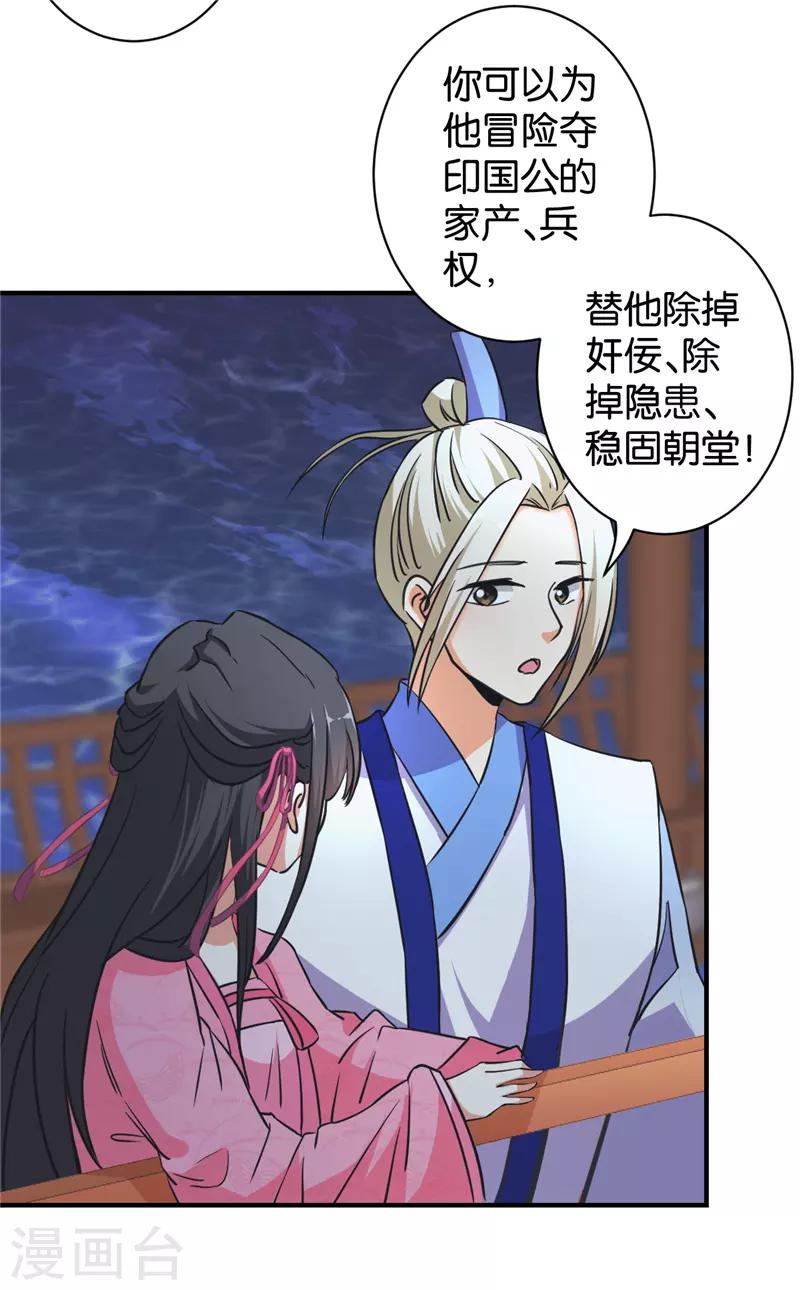 第561话11