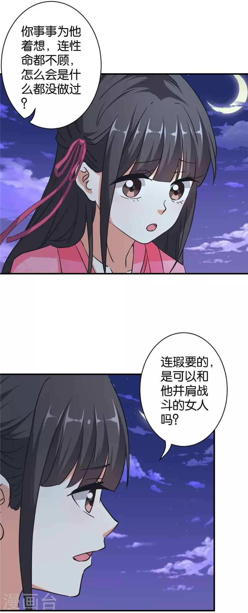 第561话12