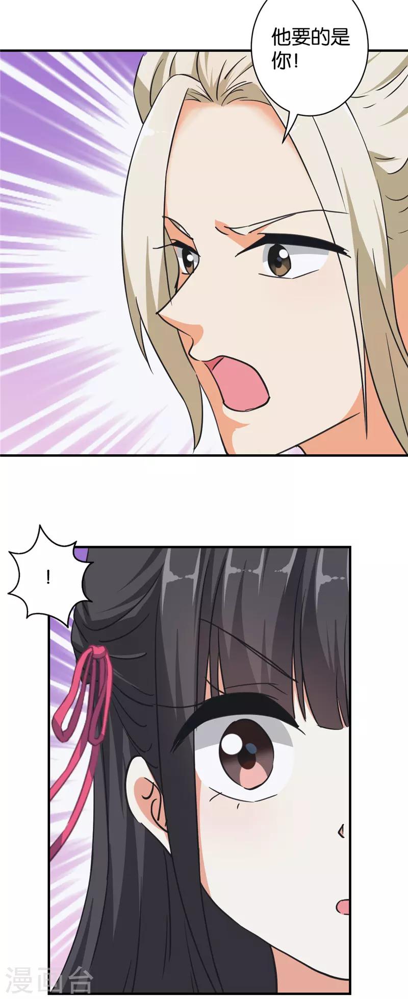 第561话14
