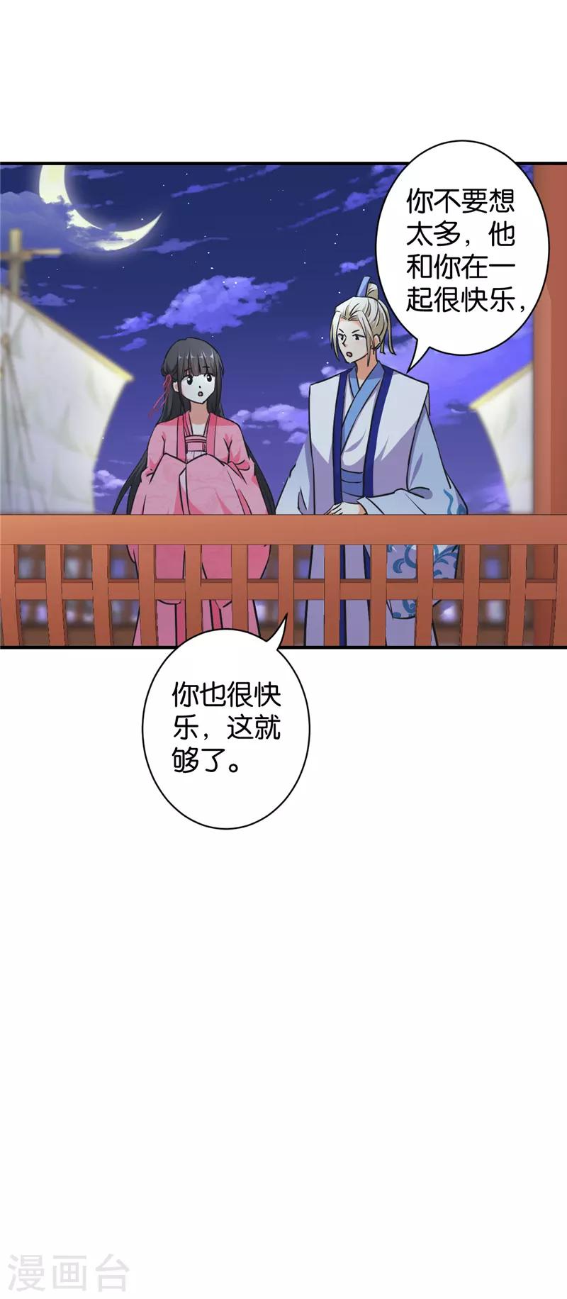 第561话15