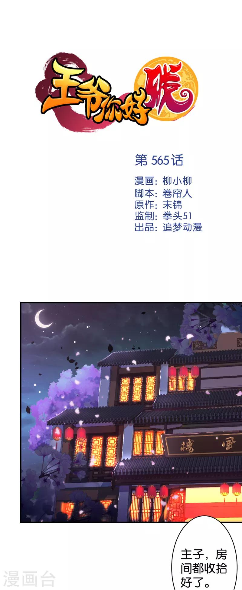 第565话0