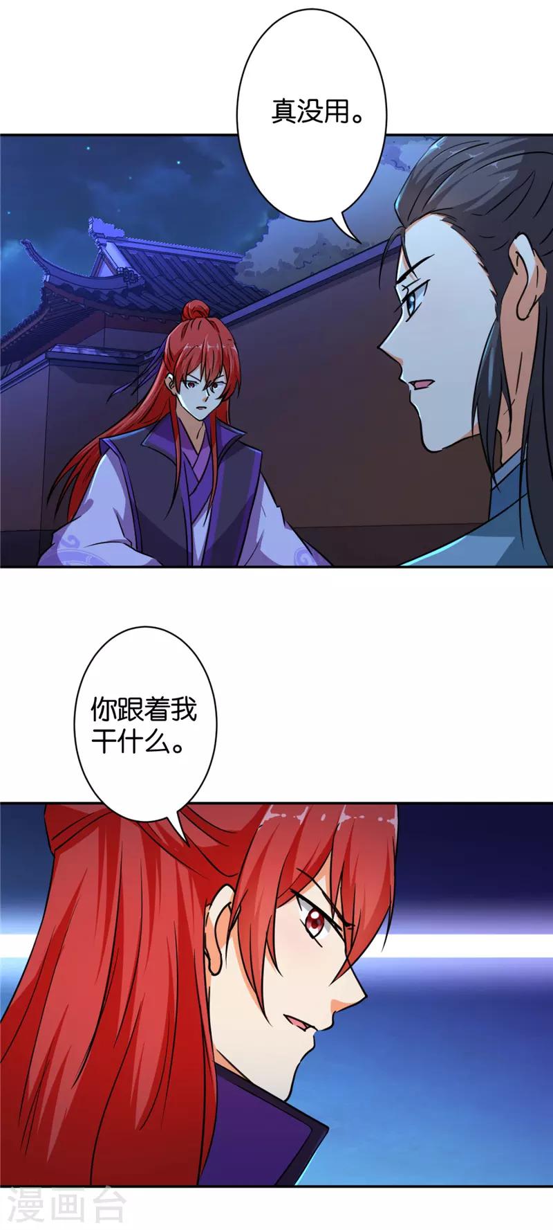 第565话12