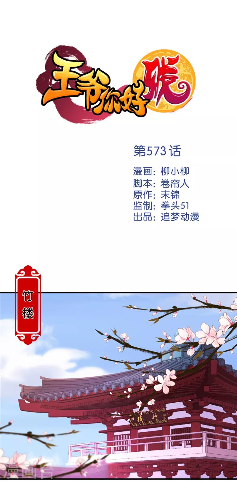 第573话0