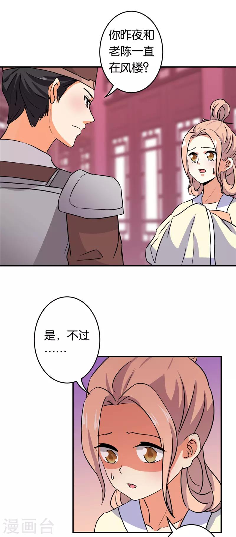 第573话14