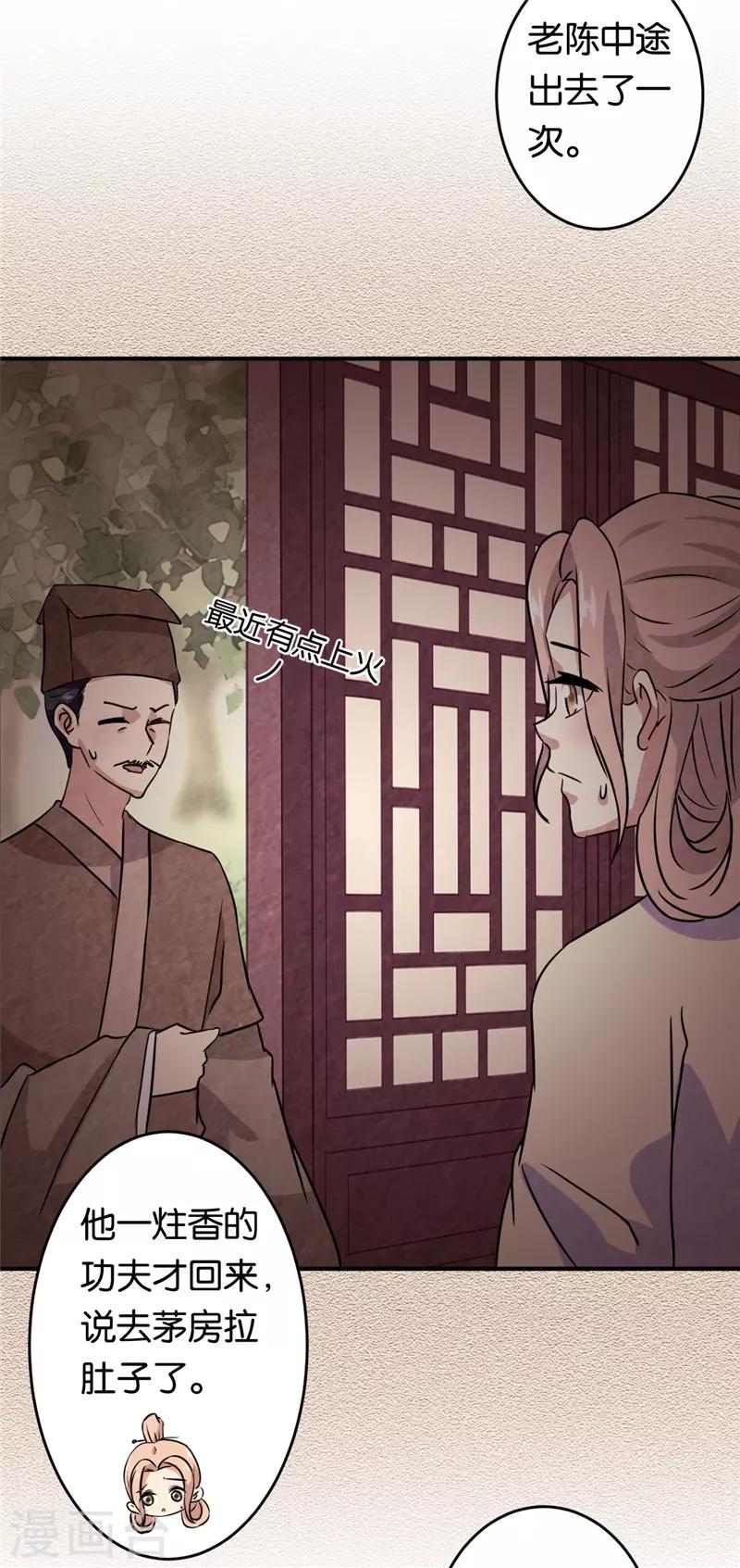 第573话15