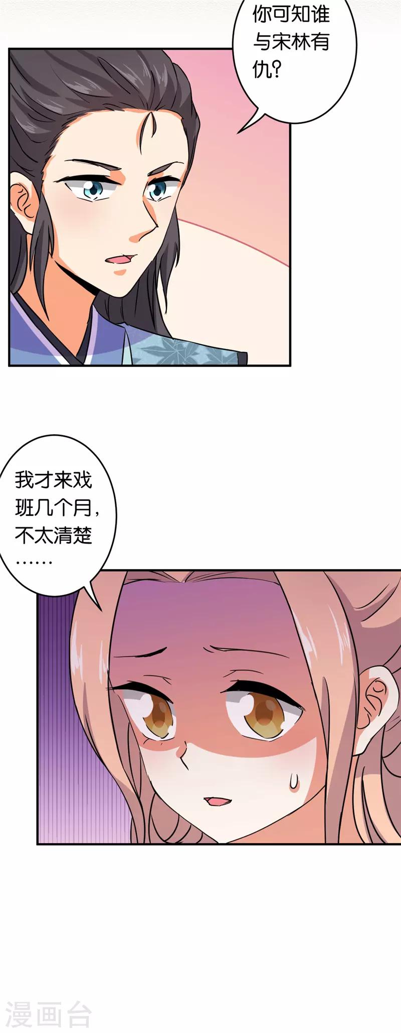 第573话16