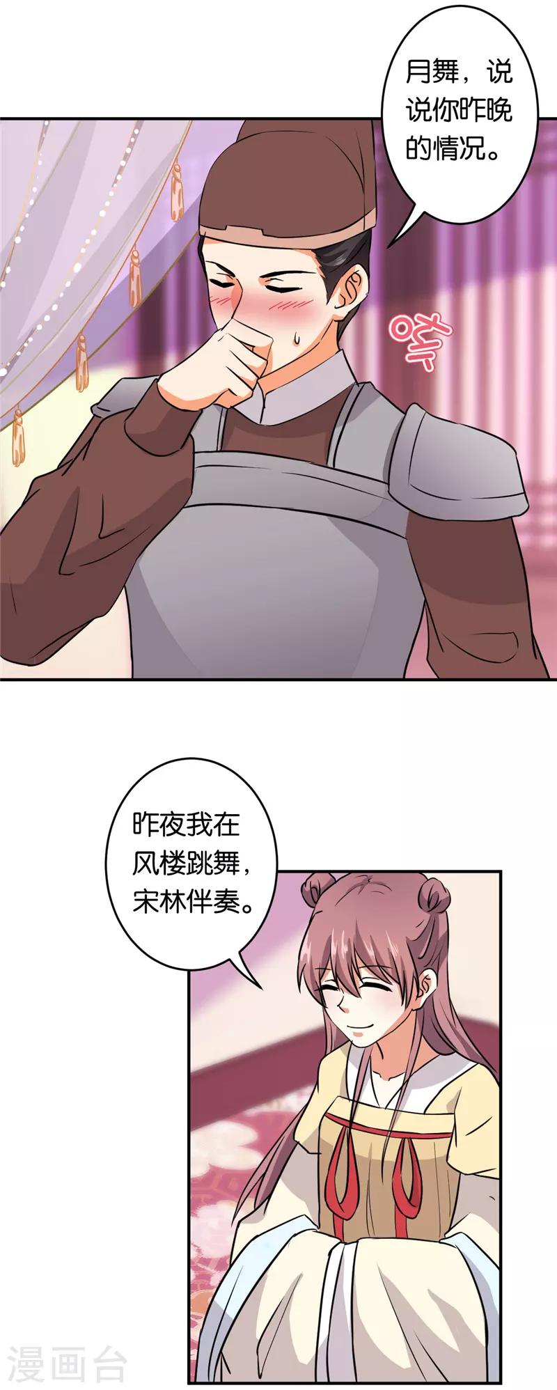 第573话19