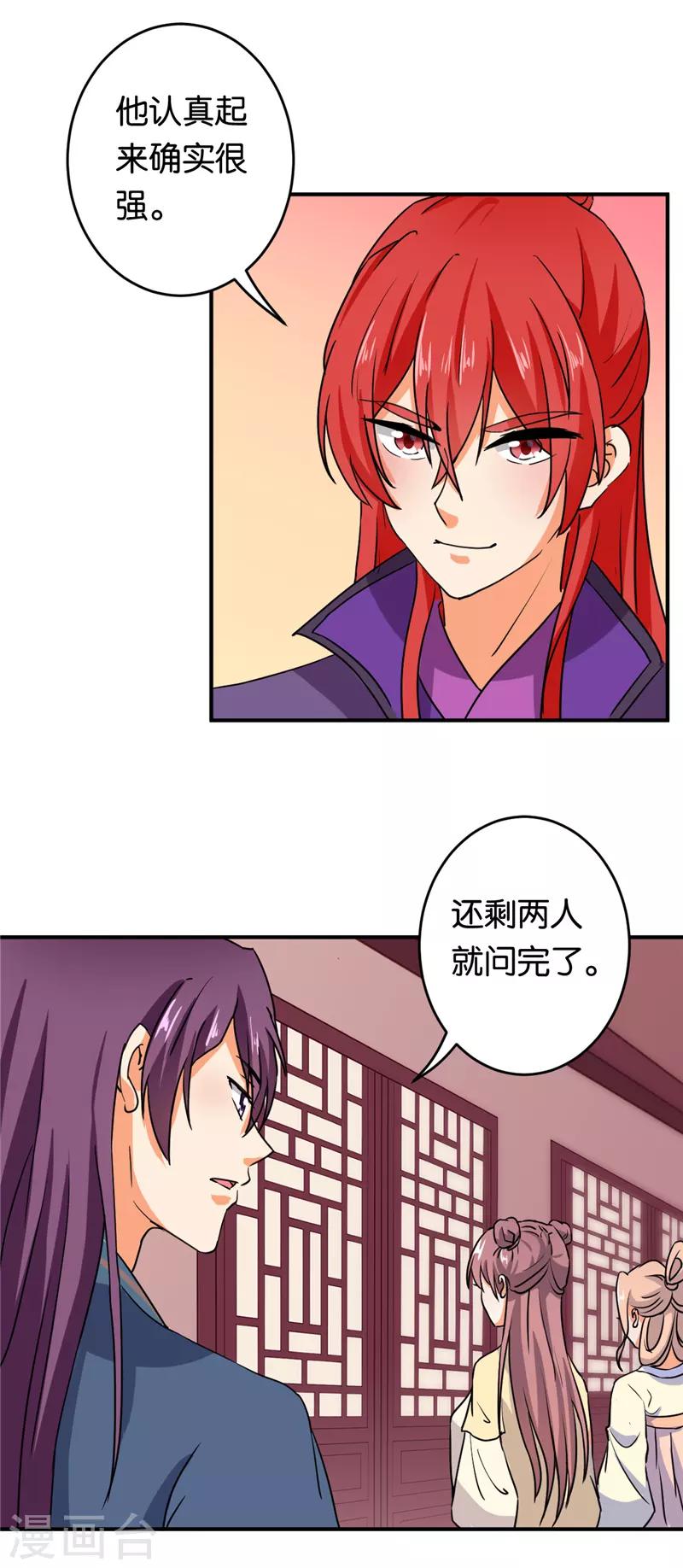 第573话2