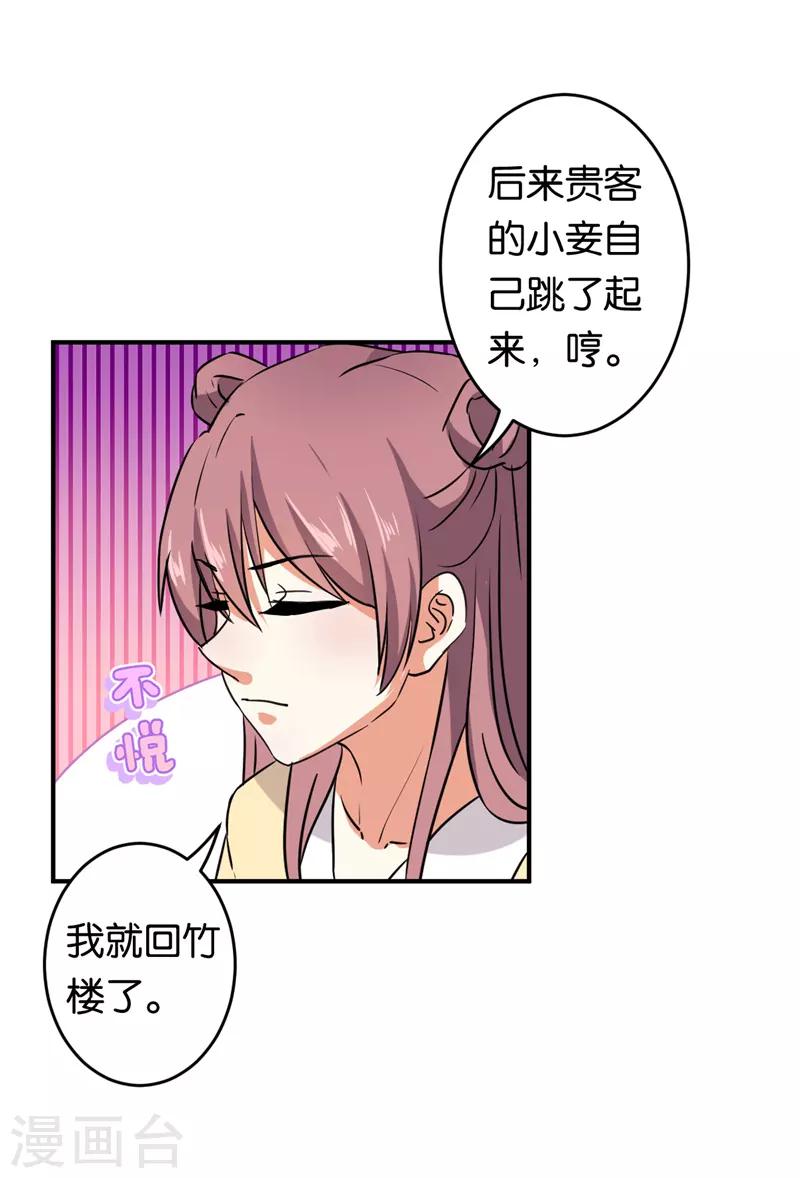 第573话20