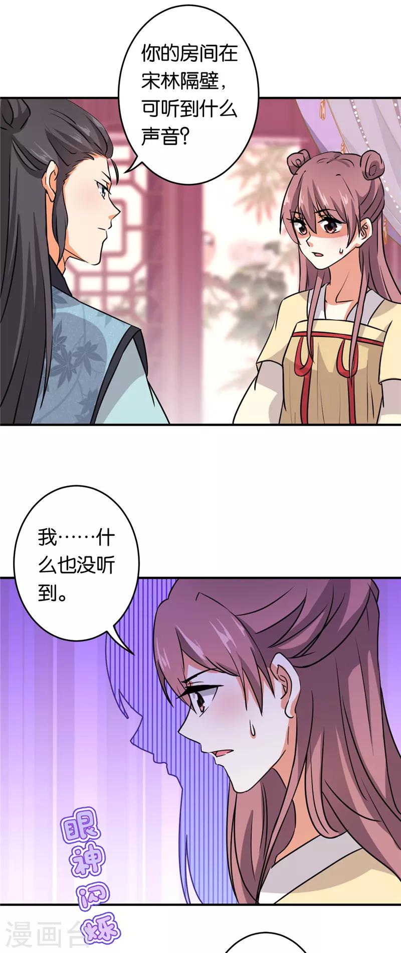 第573话21