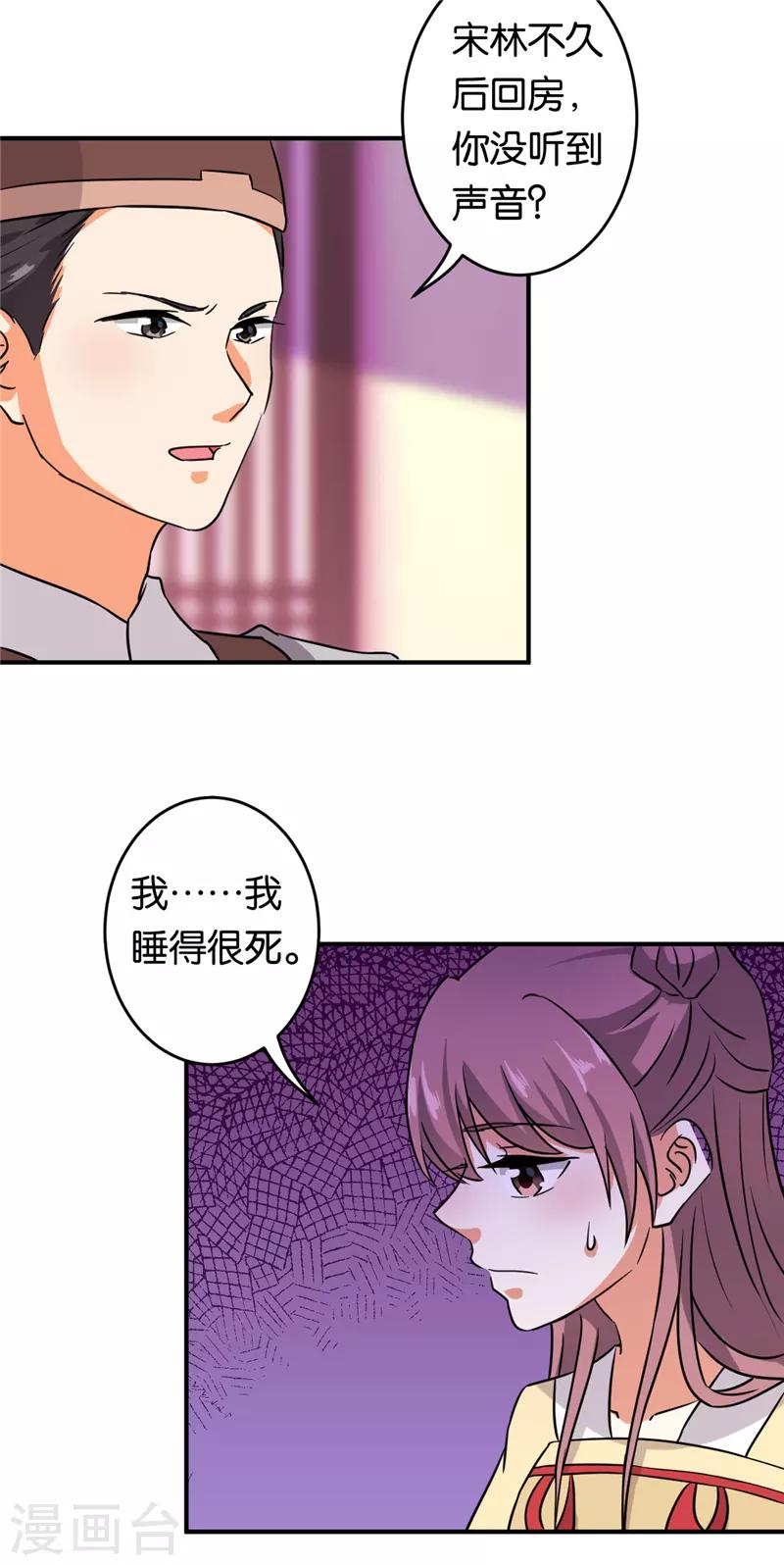 第573话22