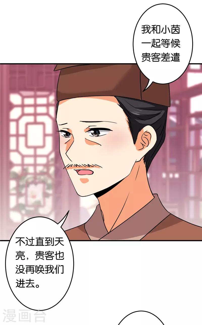 第573话6
