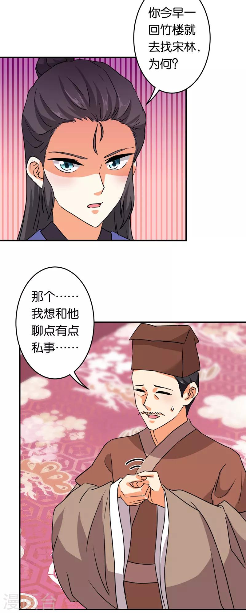 第573话7