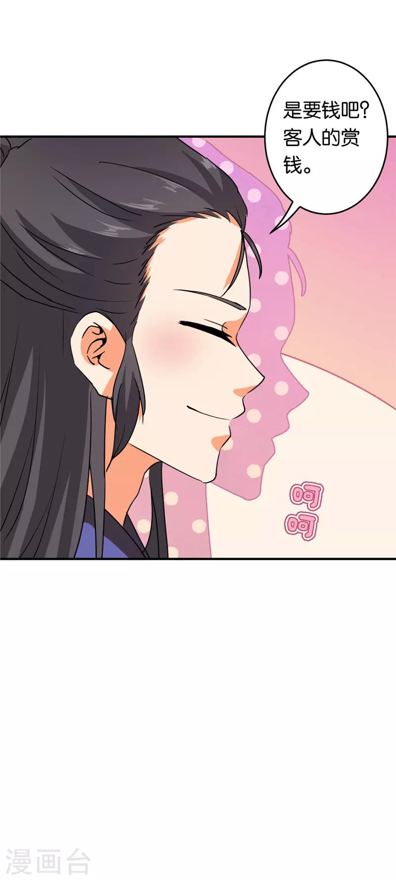 第573话8