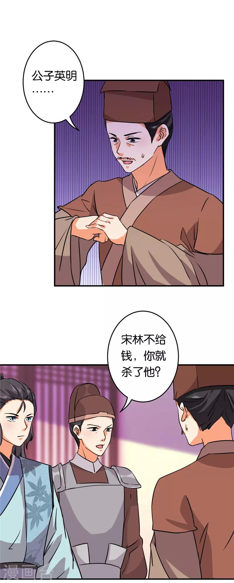 第573话9