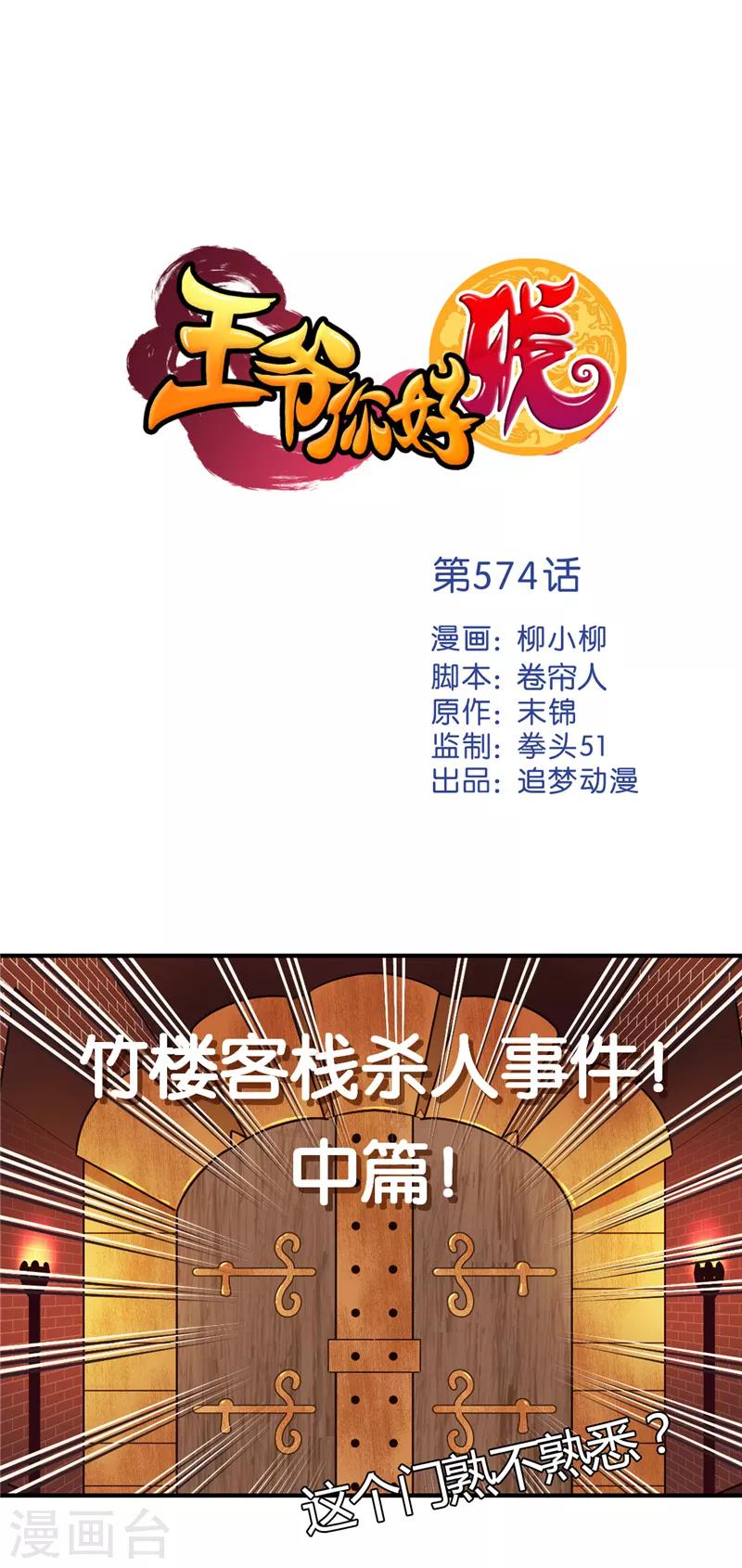第574话0