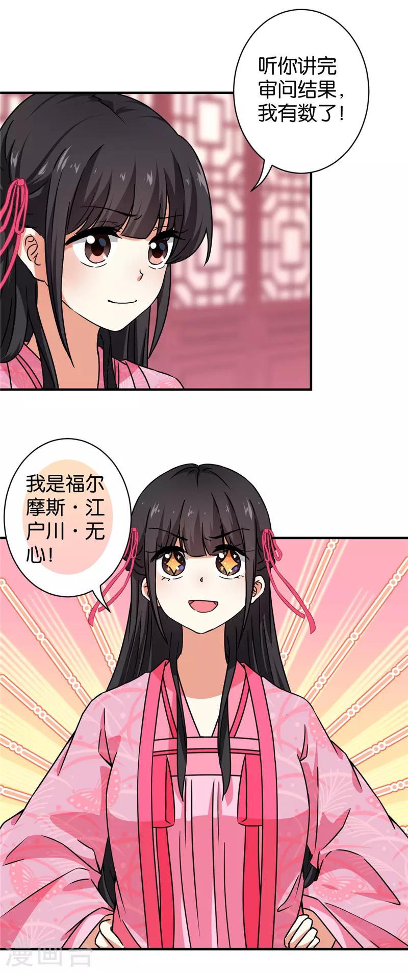 第574话13