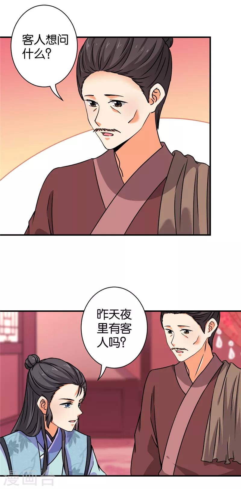 第574话16