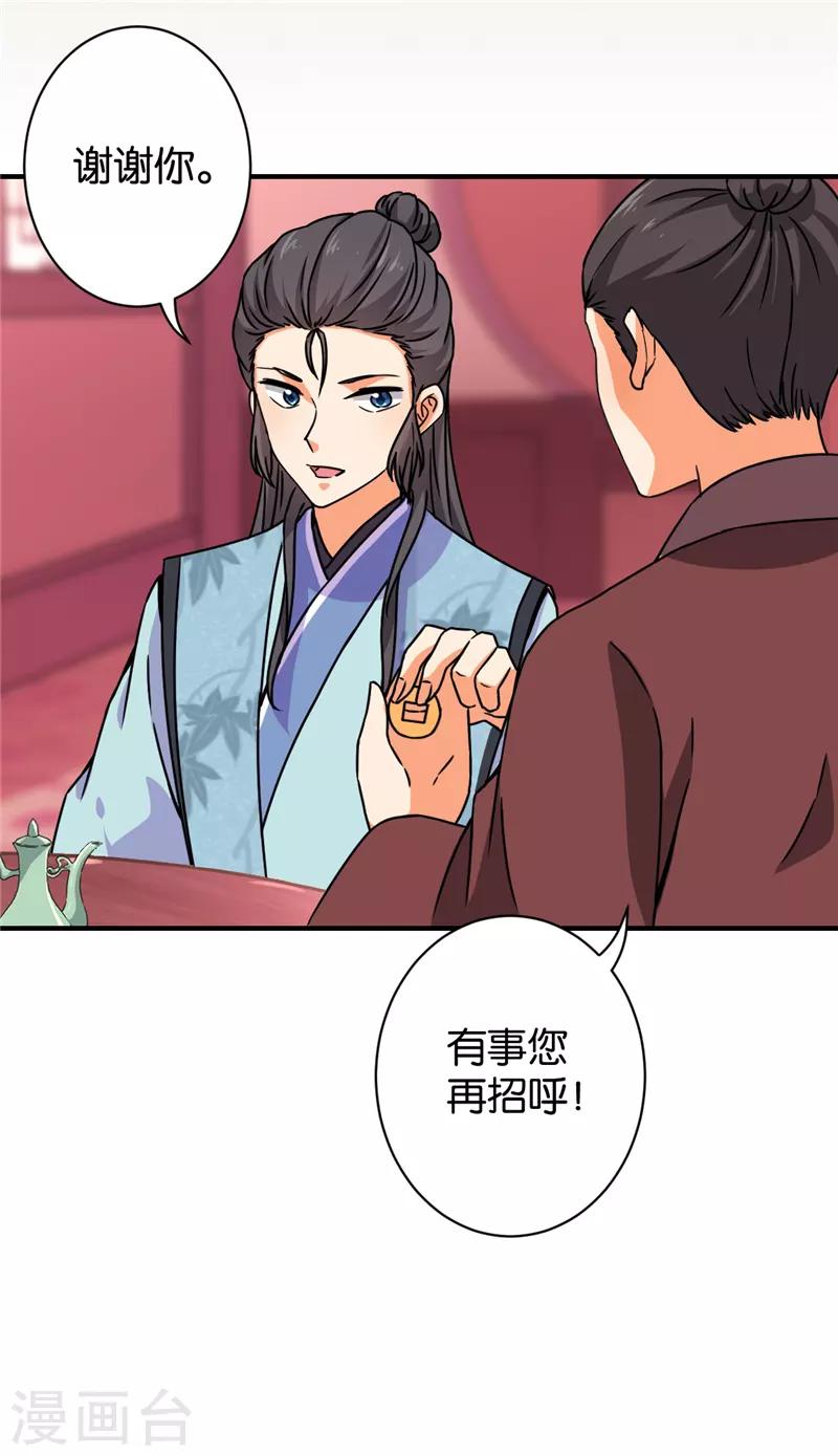 第574话19