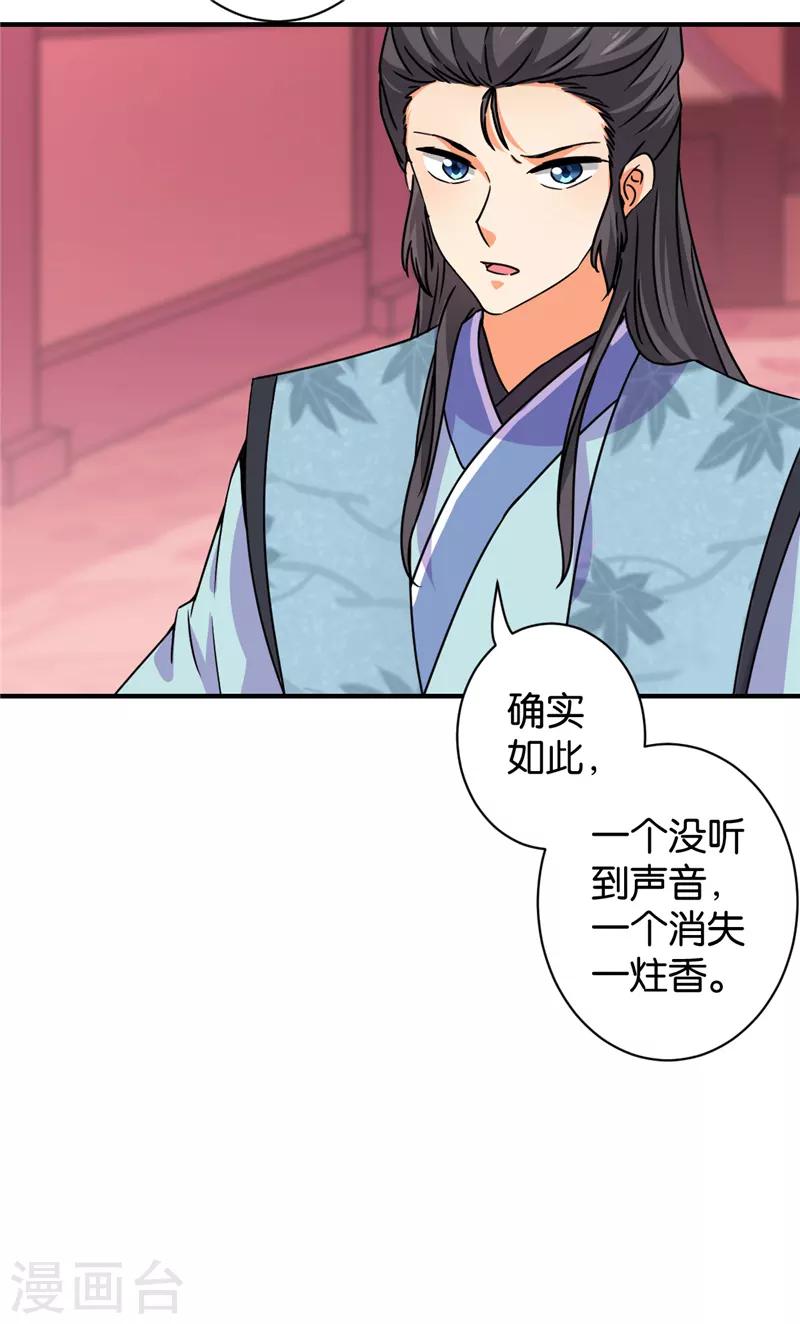 第574话21