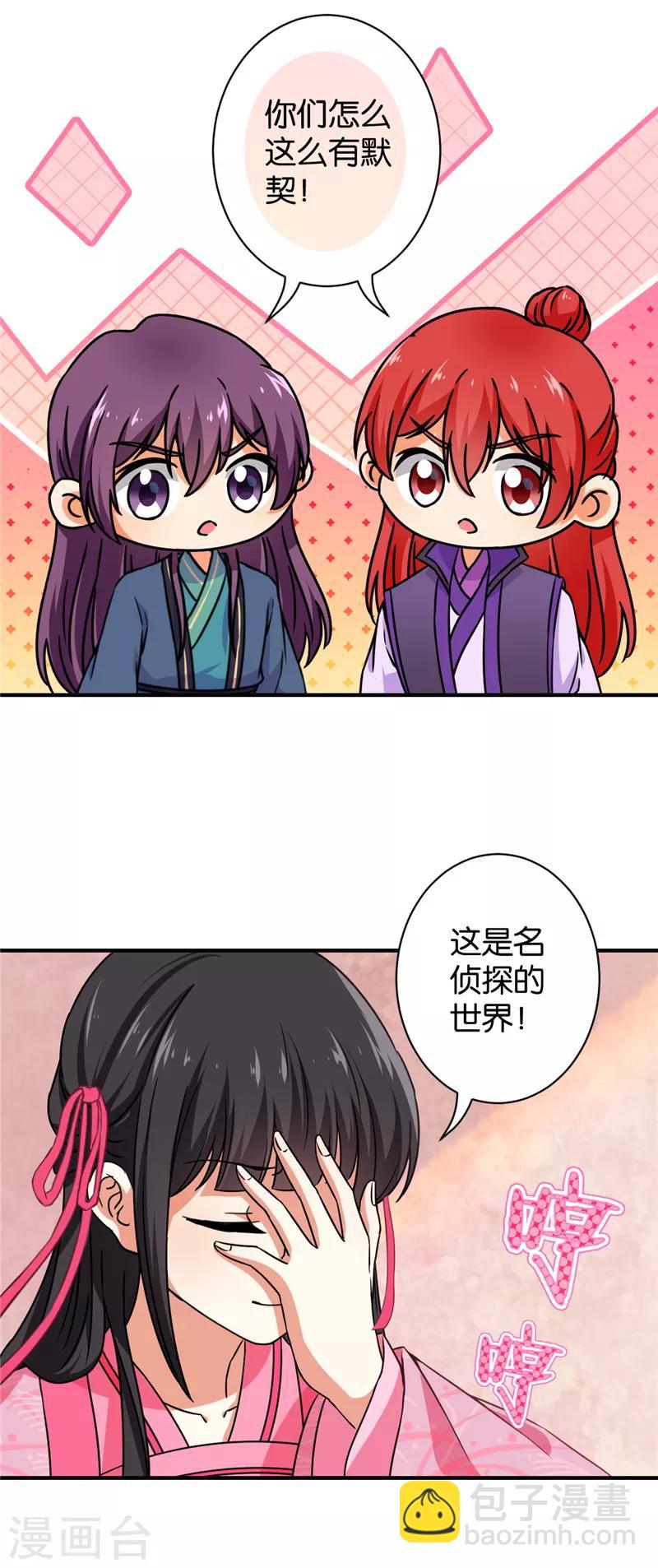 第574话22