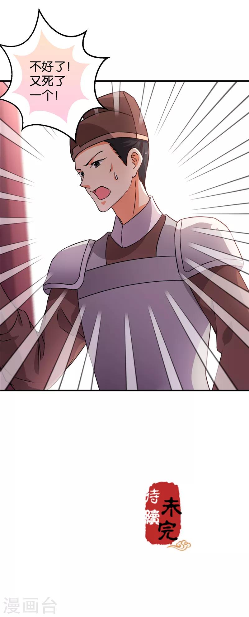 第574话23