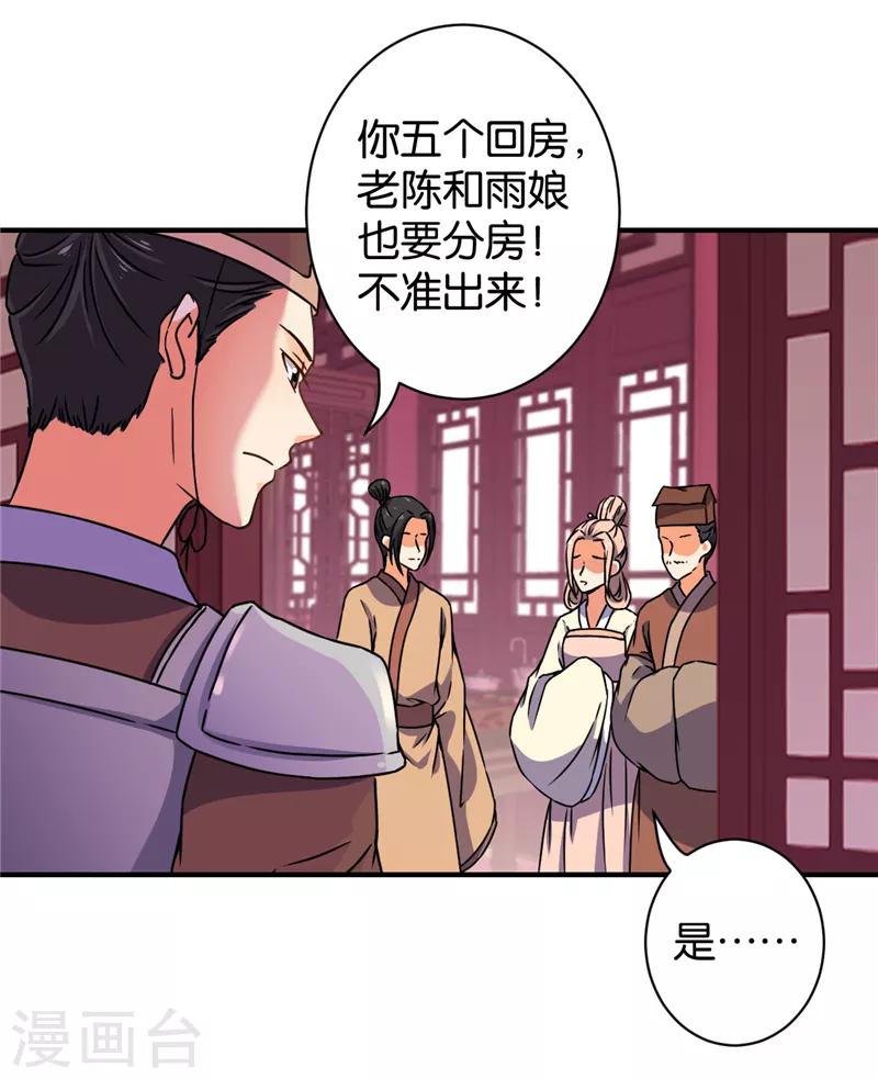 第574话7