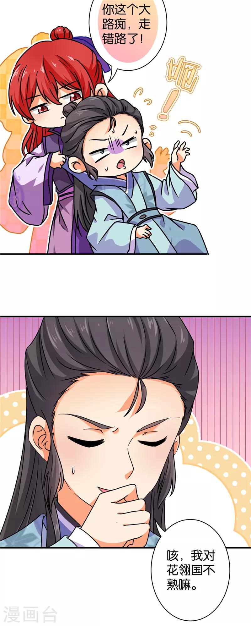 第574话9
