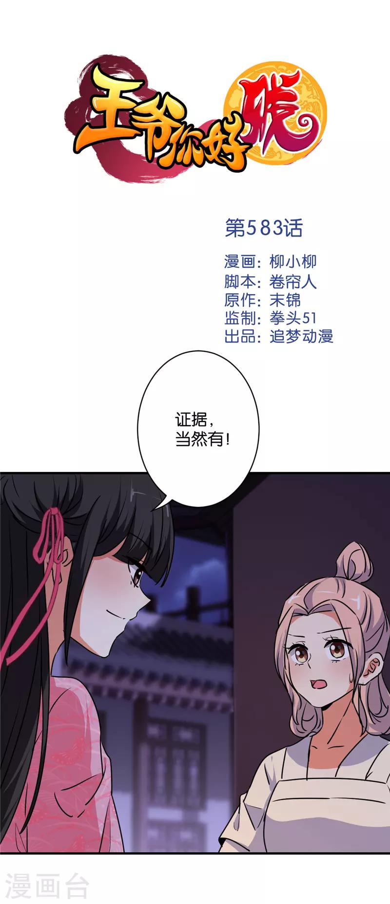 第583话0